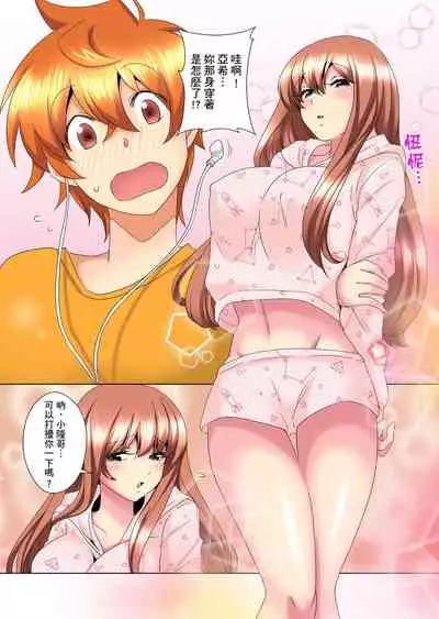 [Mima] Kon Nani Bikubiku Shiteru no ni… Shi nai no? - Ofuro de! Heya de! Living demo!? Aniki no Yome ni Iji rarete…- | 明明你的弟弟挺成這樣….還不上嗎？～在浴室！在房間！在客廳也是!?被老哥的妻子不斷地玩弄… Ch.1-14 [Chinese]