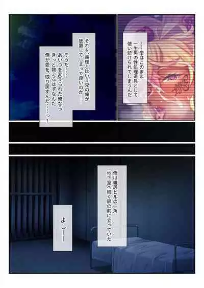 地味義妹⇒黒ギャル痴女化!? ~引きこもりから淫乱へ大改造~ モザイクコミック総集編