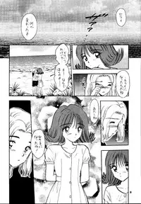 (C56) [Mystic Chord (Various)] So Selfish (Final Fantasy VIII)