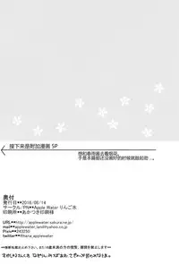 (C90) [Apple Water (Ringo Sui)] Hoka no Ko nante Minaide kudasai! (Kantai Collection -KanColle-) [Chinese] [CE家族社]