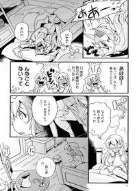 (C93) [Puchi-ya (Hoshino Fuuta)] Bokujou no Shoujo Remy ~Fuyu no Sansou Hen~ 1