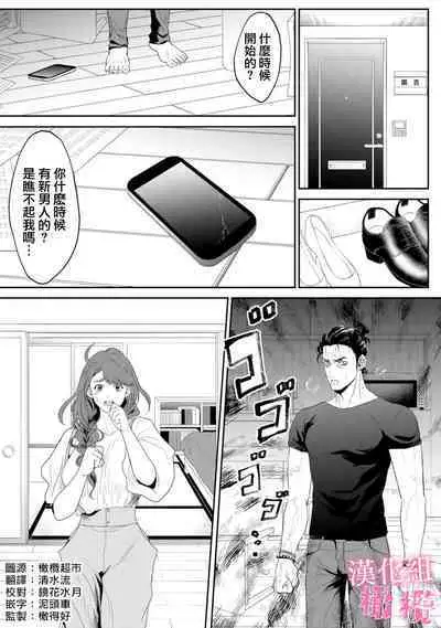 [Interufin] Koharu-chan no Tomoaki-kun｜小春的知明[中文] [橄榄汉化组]