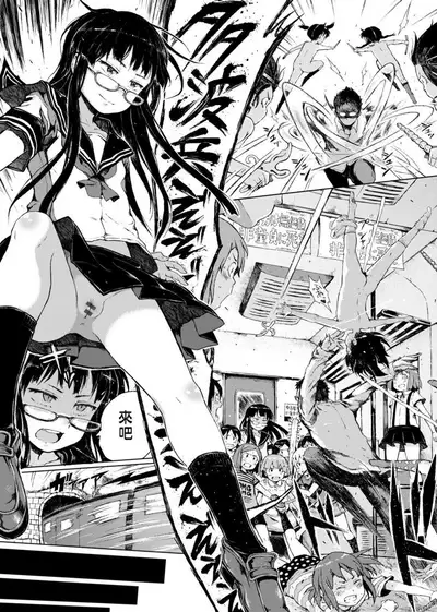 Dakara Kami-sama, Boku ni shika Mienai Chiisana Koibito o Kudasai. | 神啊求求您,請賜予一位只有我能看見的小戀人吧。