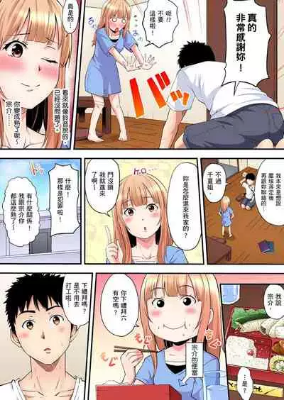 Gal Mama to Pakopako SEX ~ Hitozuma no Chouzetsu Teku ni Majiiki Zetchou! | 與辣妹媽媽淫猥啪啪SEX~人妻的性愛技巧讓人爽翻天! Ch. 1-16
