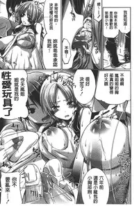 [Gyonikun] Shikyuu no Tobira o Kojiakete | 子宮之扉被硬撐開來了 [Chinese]