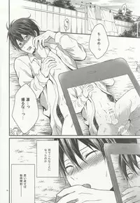 (SUPER23) [Aiou (Aoshi Hina)] Hen na T-shirt Kisetara Kareshi ga Okashiku Natta (Free!)