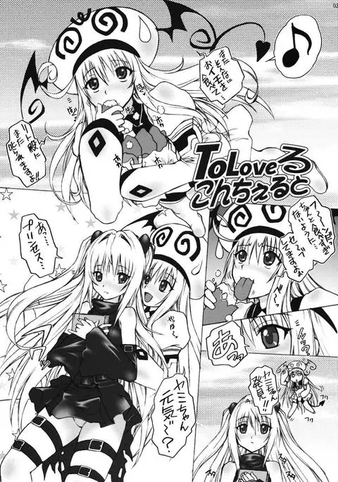 わかさでムンムン 2