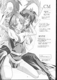 (C60) [RED RIBBON REVENGER (Various)] Elf's Ear Book 8 - Sennen Teikoku no Shuuen LAST OF THE MILLENIUM (Star Ocean 2)