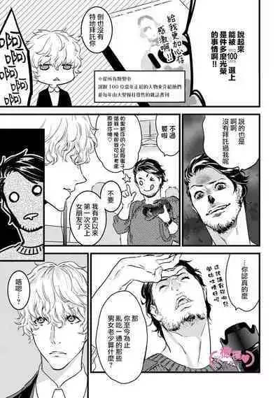 [yume ki yo]koakuma na osana nazimi ni、 itadaka re masi ta。 ~02｜被小恶魔青梅竹马吃干抹净※在床上~02[中文] [橄榄汉化组]