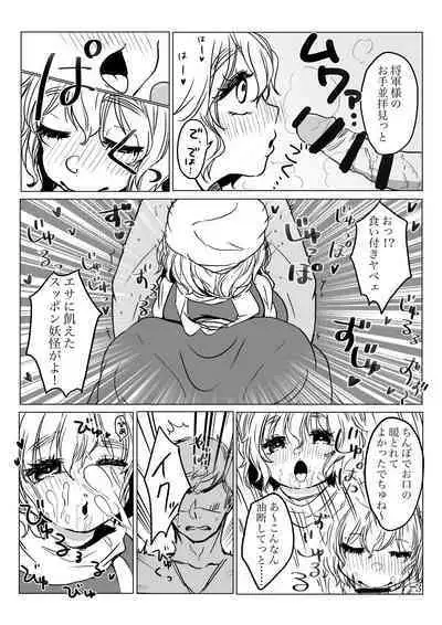 Letty-san Shirouto AV Yarutte yo