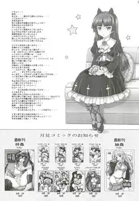 [Shimekiri Sanpunmae (Tukimi Daifuku)] Kuroneko ga Okasareruuuu (Ore no Imouto ga Konna ni Kawaii Wake ga Nai) [English] [CGRascal]