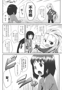 [Maeshima Ryou] LLOLL -Little Lips of Lovely Lolita- [Chinese] [狼娘汉化组&開坑快過射精蟻速劣質嵌字漢化組]