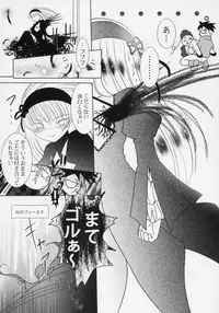 (MakiMaki 2) [Kaitsushin (Namamo Nanase)] La bleue est souillee ～Shiranu Ryoujoku no Hate～ (Rozen Maiden)