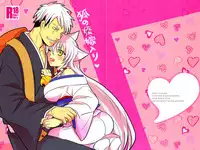 (C87) [RRO (Ruratto)] Kitsune no ( muko ) Yomeiri | Fox's marriage (as a bride) (Gugure! Kokkuri-san) [English]