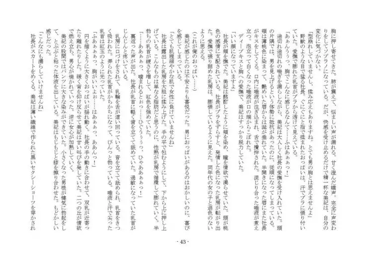 Denpa Shoujo to no Kimyou na Kankei