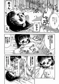 [U-Tom] Imouto Daisuki