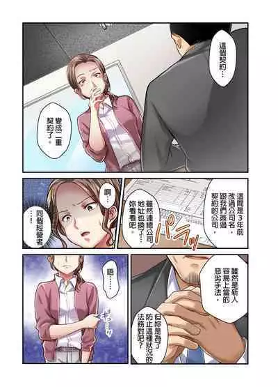 Tsuma no Himitsu, Urimasu. | 我賣了、妻子的秘密。