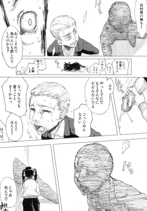 Watashi datte hisshi de iku no gaman shitandayo...