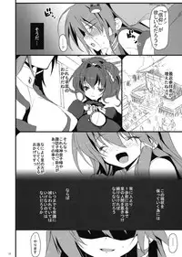 (Reitaisai 6) [super:nova (Yukimachi Tounosuke)] Yume Miru Kusuri 1 - dreamt medicine. (Touhou Project)