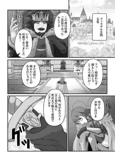 王国騎士は触手に搾乳されて絶頂する