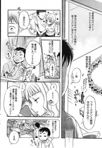 Manga Bangaichi 2011-11