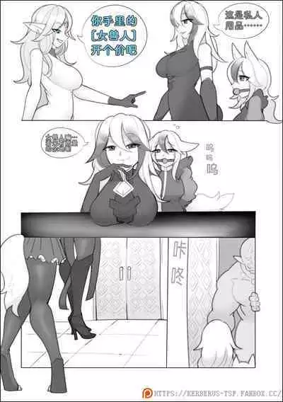 [Kerberus]融合勇者[融合換身 27P ]（1）~（3）中文