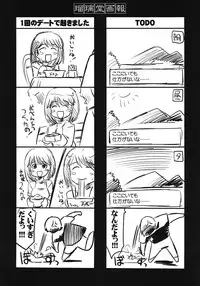 (COMIC1☆6) [UA Daisakusen (Harada Shoutarou)] Ruridou Gahou CODE:47 (Love Plus)