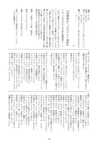 [Red Ribbon Revenger (Ibuki Wataru, Makoushi, Takatoo Juna)] R.R.R. 72nd Book - anten (Various) [Digital]