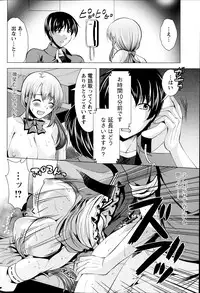 [Matsunami Rumi] Kosutte! Oku-san!! 01-08