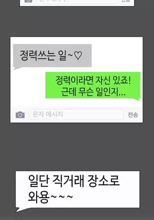 Love Navigator Ch.1-19