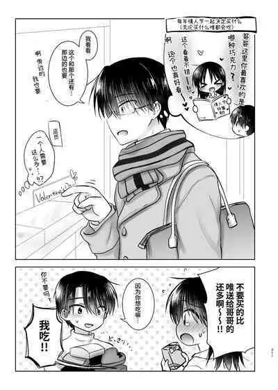 Otomari Sex Soushuuhen | 过夜性爱总集篇