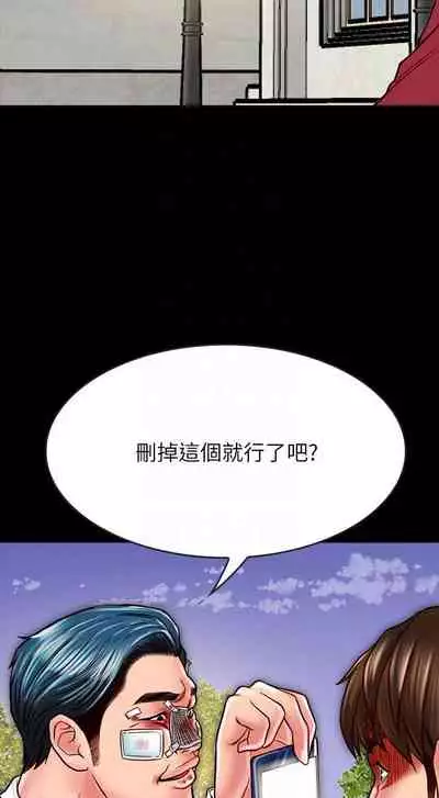 【周日连载】同居密友（作者：Pb&無業遊民） 第1~28话