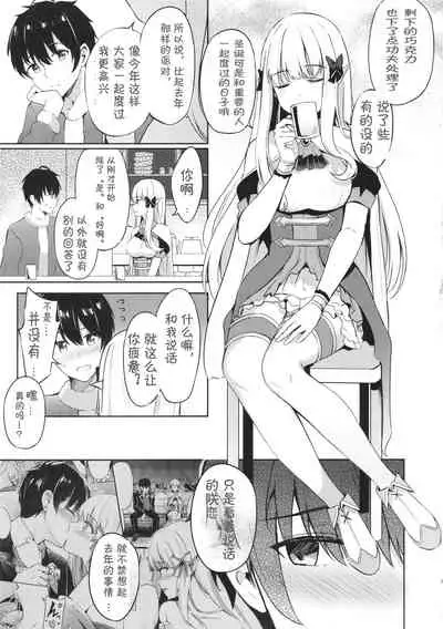 Saren no Tanoshii Yume