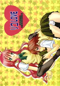 (C74) [Hyogetsu (Momonoki Fum)] Riko LOVE (To LOVE-Ru)