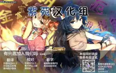 [Kurotoya (Kuroda Kuro)] Yoru no Yume koso [Chinese] [紫苑汉化组] [Digital]