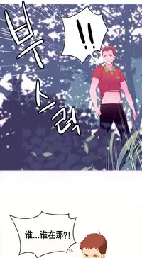 [Rozer] A World that I Rule | 我统治的世界 Ch.1-33 [Chinese]