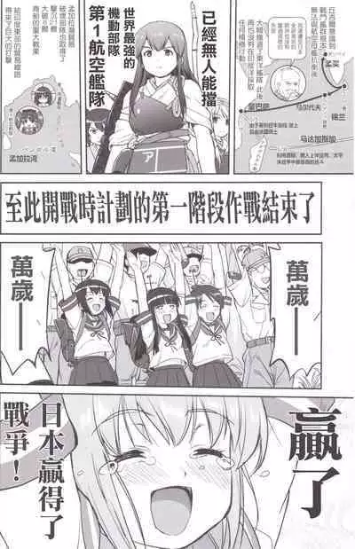 (C89) [Takotsuboya (TK)] Teitoku no Ketsudan MIDWAY (Kantai Collection -KanColle-) [Chinese]（LSJ汉化，个人修正）