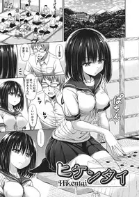 [Hashimura Aoki] Chimamire Ecchi