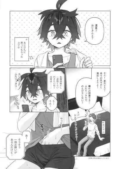 Shujinkou no Koto ga Wayawayawaya Daisuki na Shinyuu de Rival de Koibito to Icha Icha Love Love Ecchi