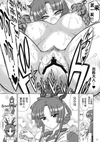 [BLACK DOG (Kuromoinu no Kemono)] Asama-sama ga Irareteru (Kyoukai Senjou no Horizon)[Chinese] [不咕鸟汉化]