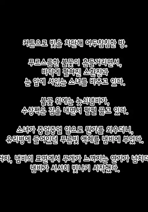 Akuma no Memochou ～Chicken-kun, Haikyuu Shoujo to Yume o Miru～