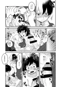 (Douyara Deban no Youda! 16) [Hirari] Love Mission (Boku no Hero Academia) [Sample]