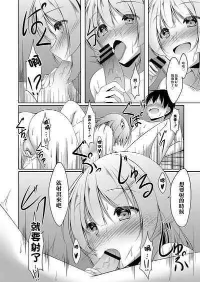 [Narukami Ginryu] Sagikei Kanojo wa H ga Shitai Ch. 1 | 兔子系女友想做愛 Ch. 1 (Comic Reboot Vol. 03) Chinese] [Digital]