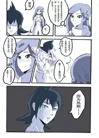 [夏死人] Rainbow Sea (Rainbow Sea) [Chinese]