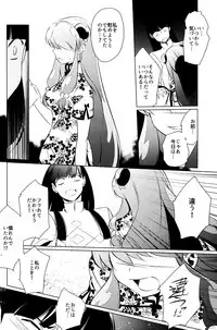 (SUPER26) [WizaldX (WX)] Ever Never (Ranma 1/2)