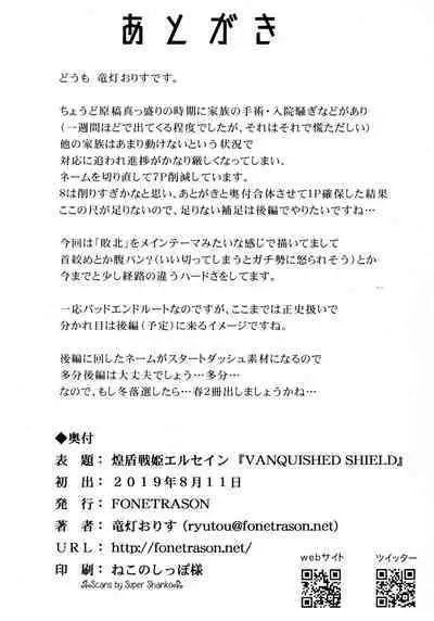 Raygis Valicess Elsain "VANQUISHED SHIELD"