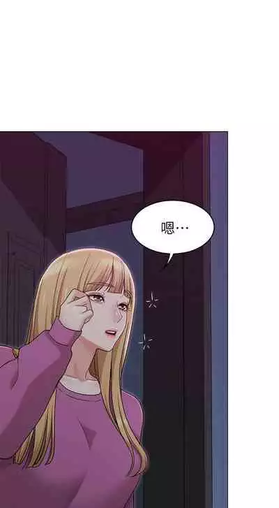 【周六连载】女友的姐姐（作者：橡果人&獵狗） 第1~23话