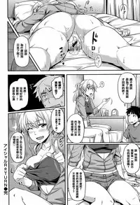 [212] Aimitsu Carameliser [Chinese] [篆儀通文書坊漢化]