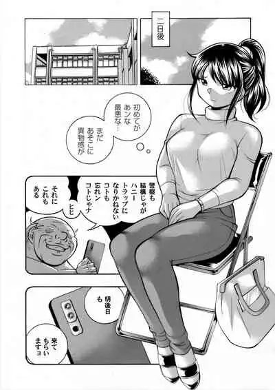 Jyoshi Daisei Yuuka Ch. 1-9