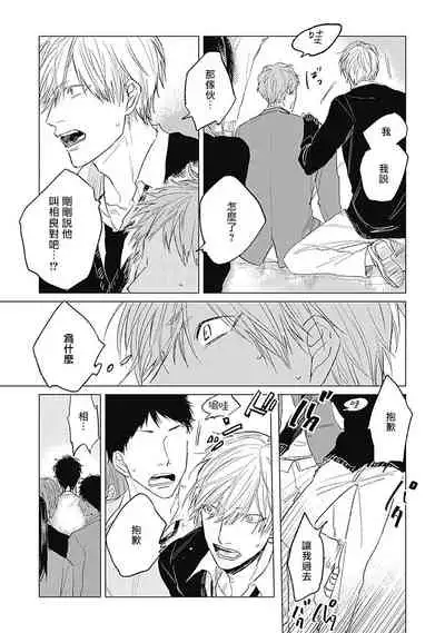 Houkago no Ghost | 放课后的幽灵 Ch. 1-5